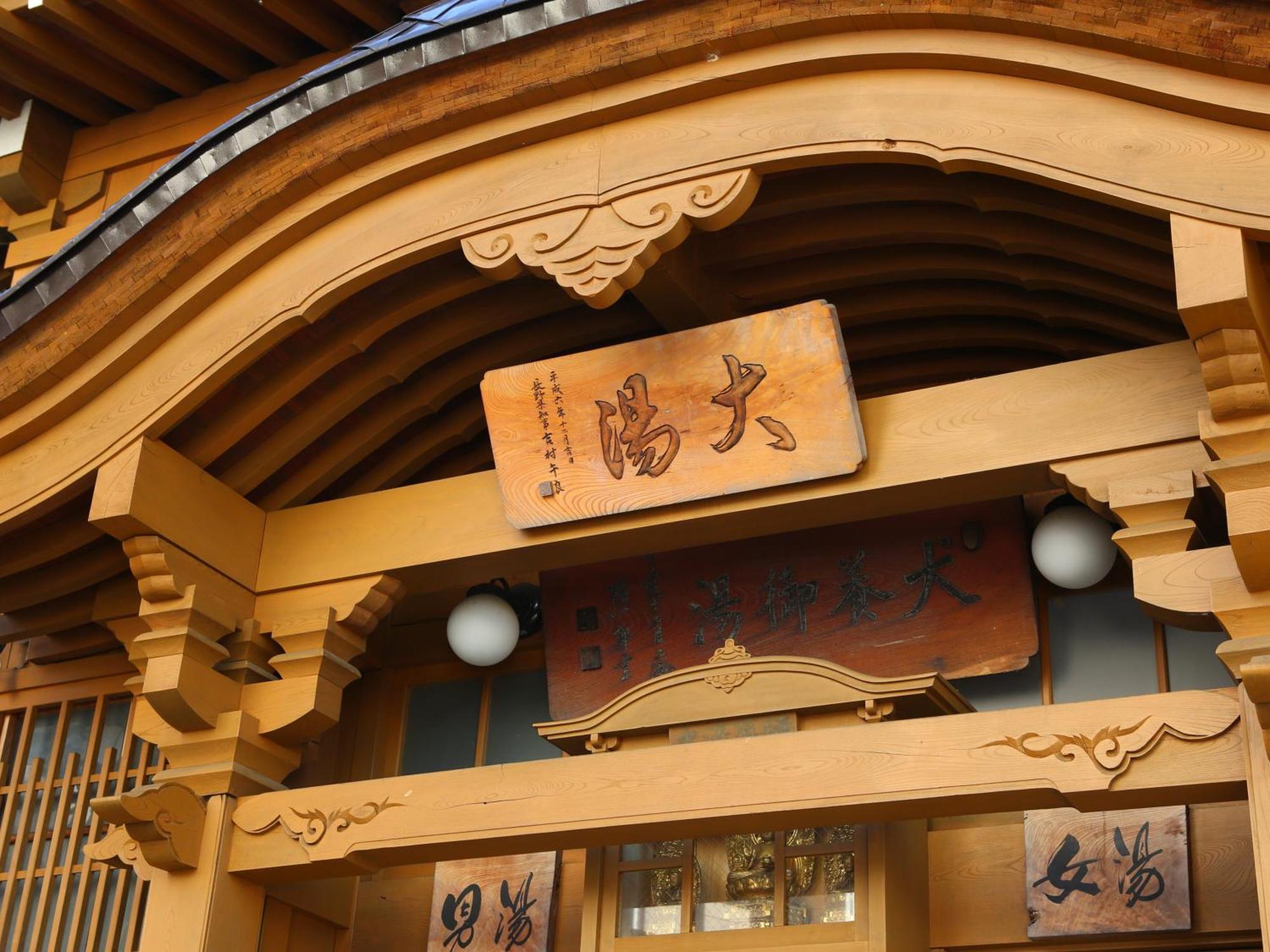 Ryokan Sakaya Nozawaonsen Exterior foto